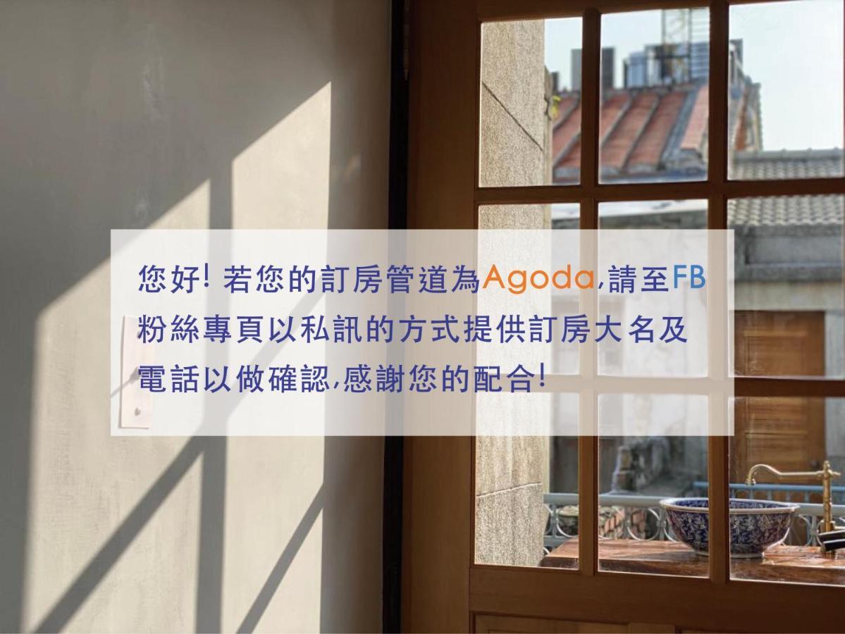 Funnan Guesthouse Tainan Eksteriør bilde