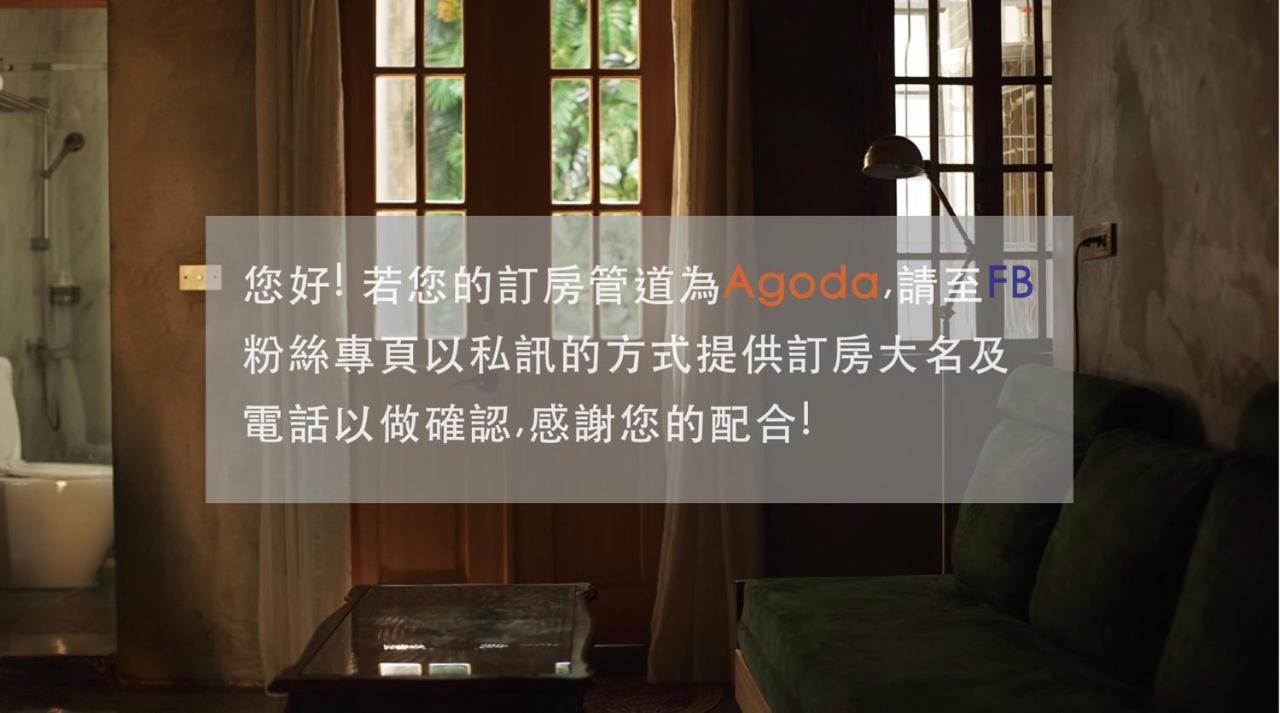 Funnan Guesthouse Tainan Eksteriør bilde